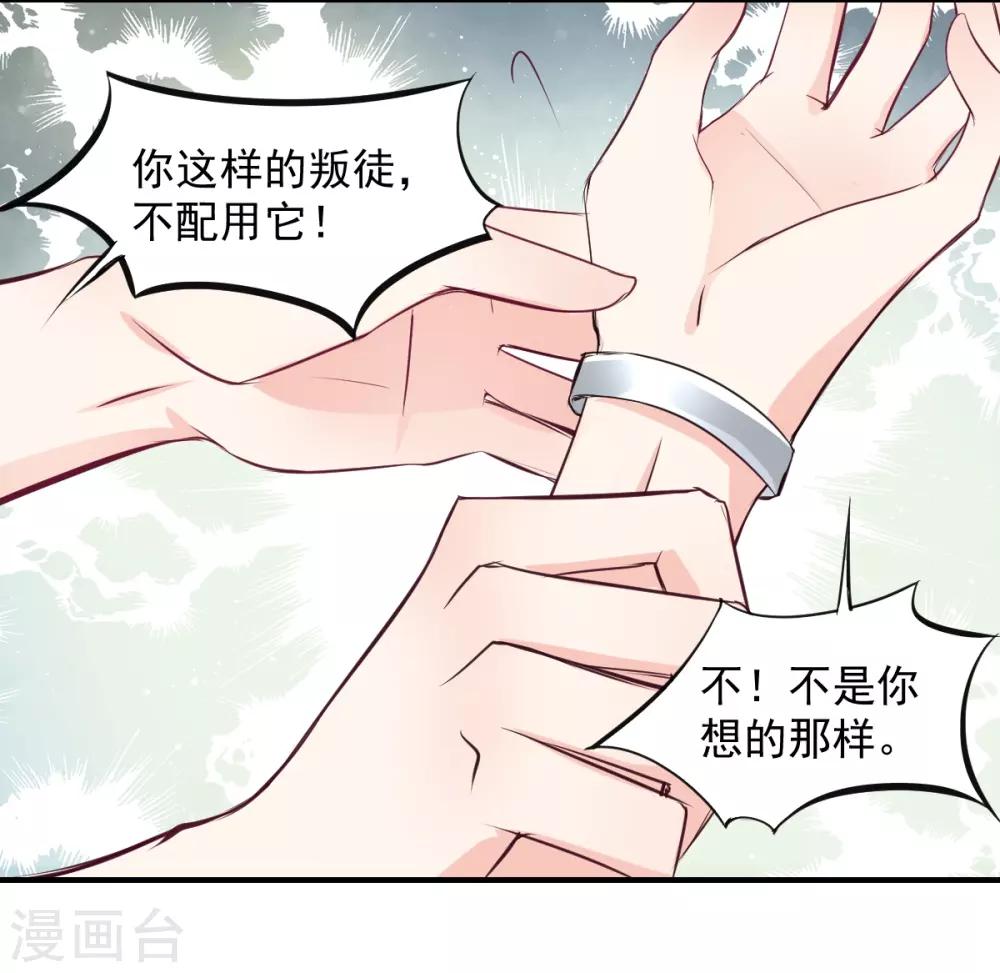 第65话 一鞭惩罚-第65话