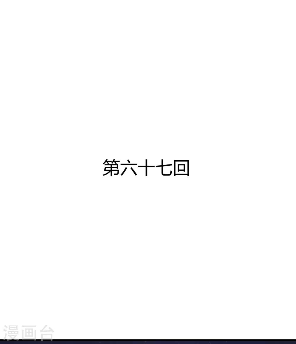 第67话 为什么不想我死-第67话