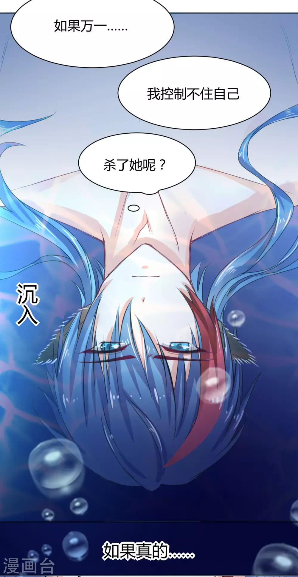 第67话 为什么不想我死-第67话