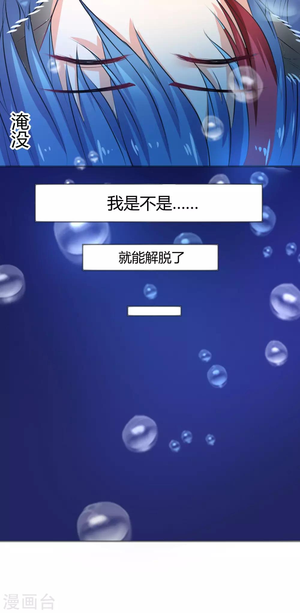 第67话 为什么不想我死-第67话
