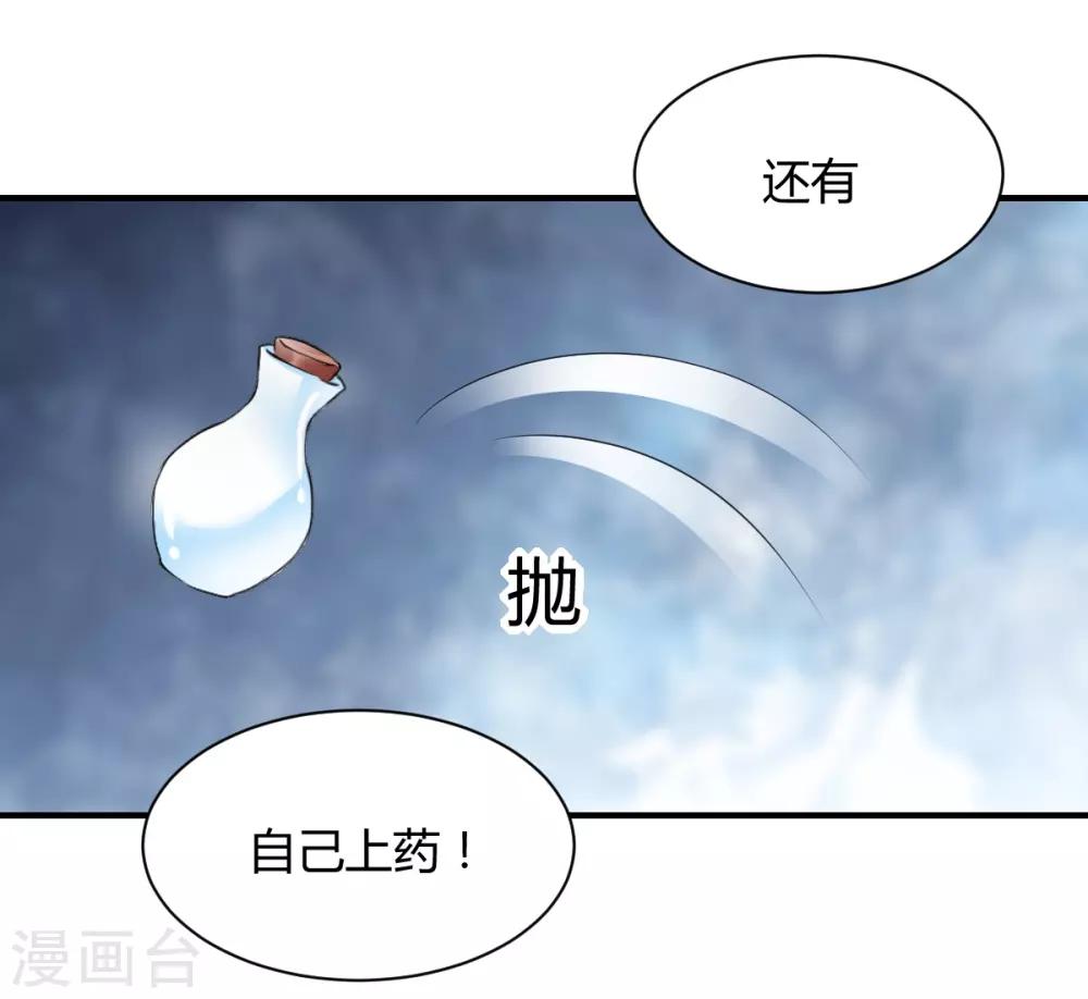 第67话 为什么不想我死-第67话