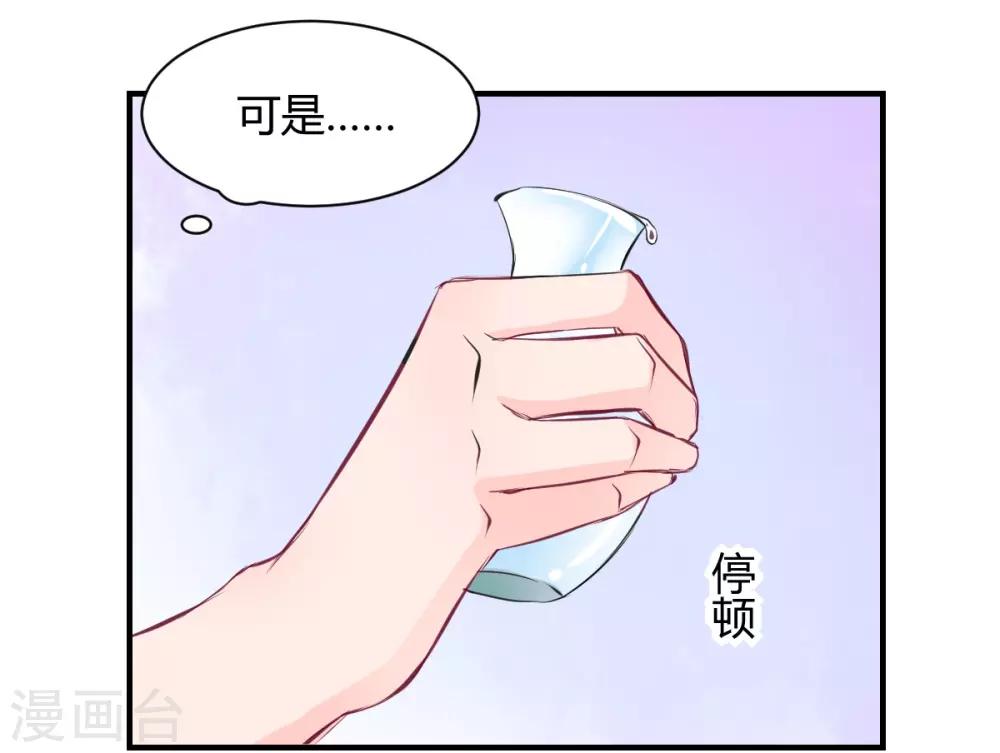第67话 为什么不想我死-第67话