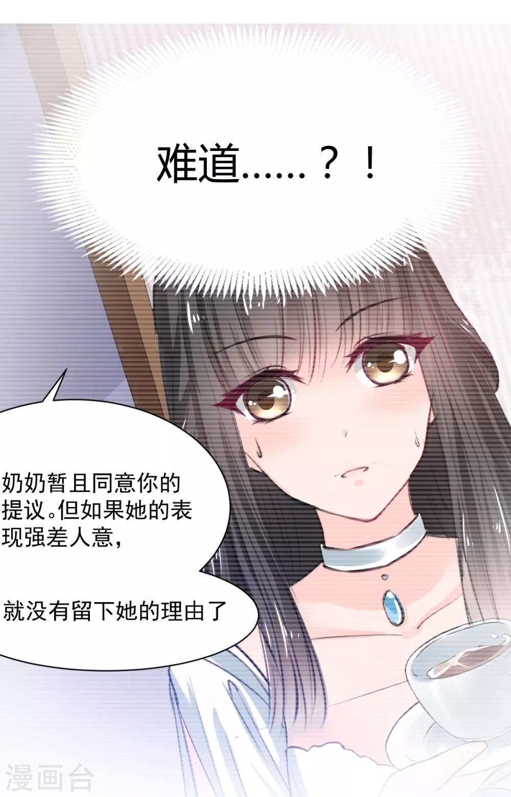 第67话 为什么不想我死-第67话