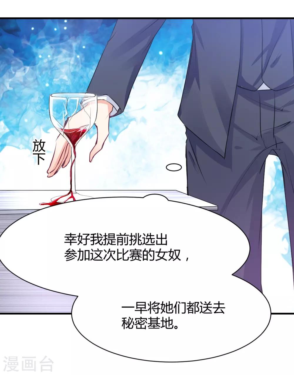 第67话 为什么不想我死-第67话
