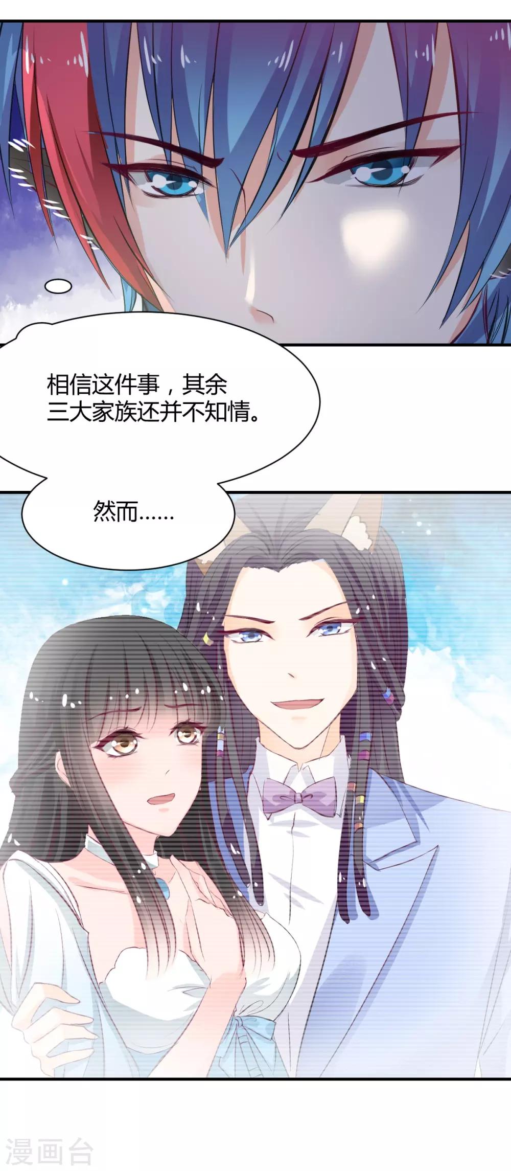 第67话 为什么不想我死-第67话
