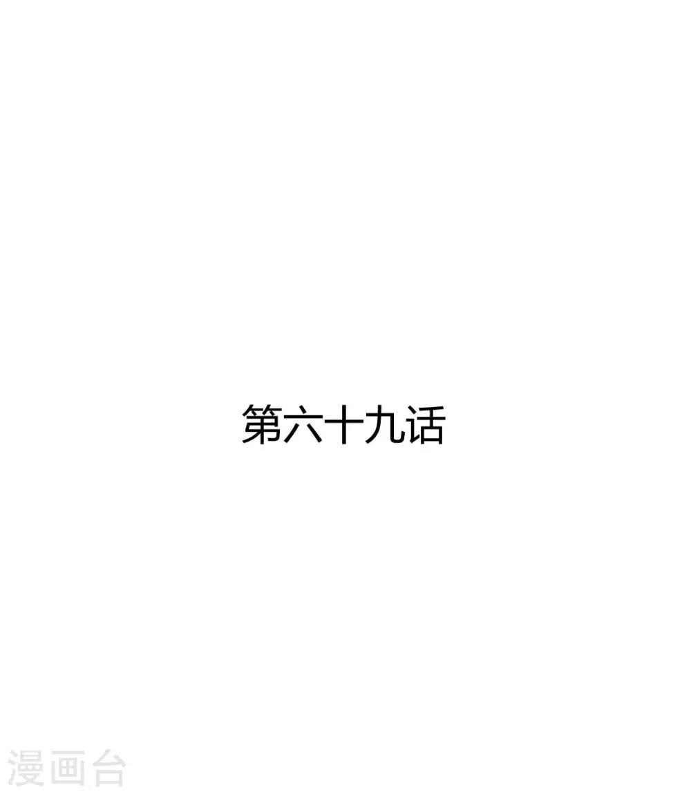 第69话 给我个答应的理由-第69话