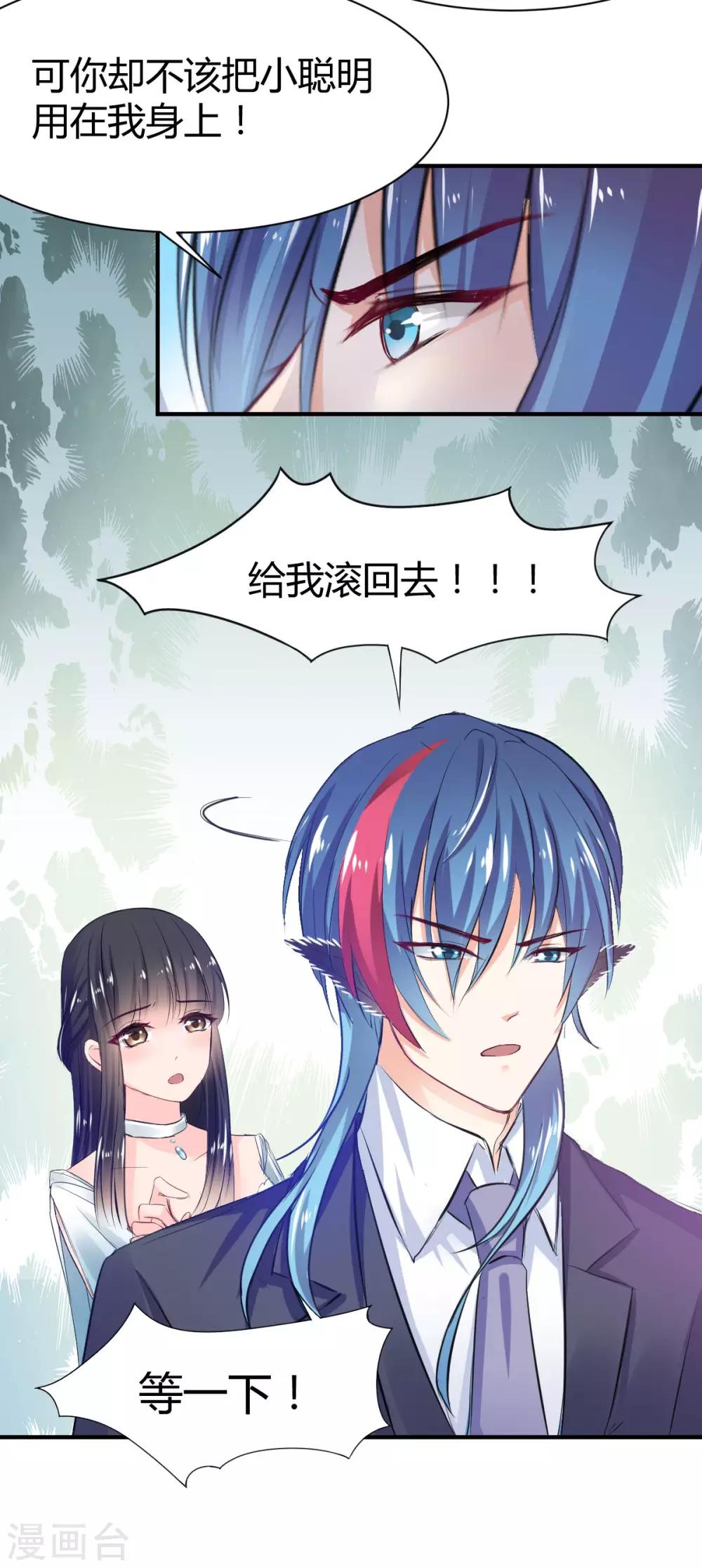 第69话 给我个答应的理由-第69话