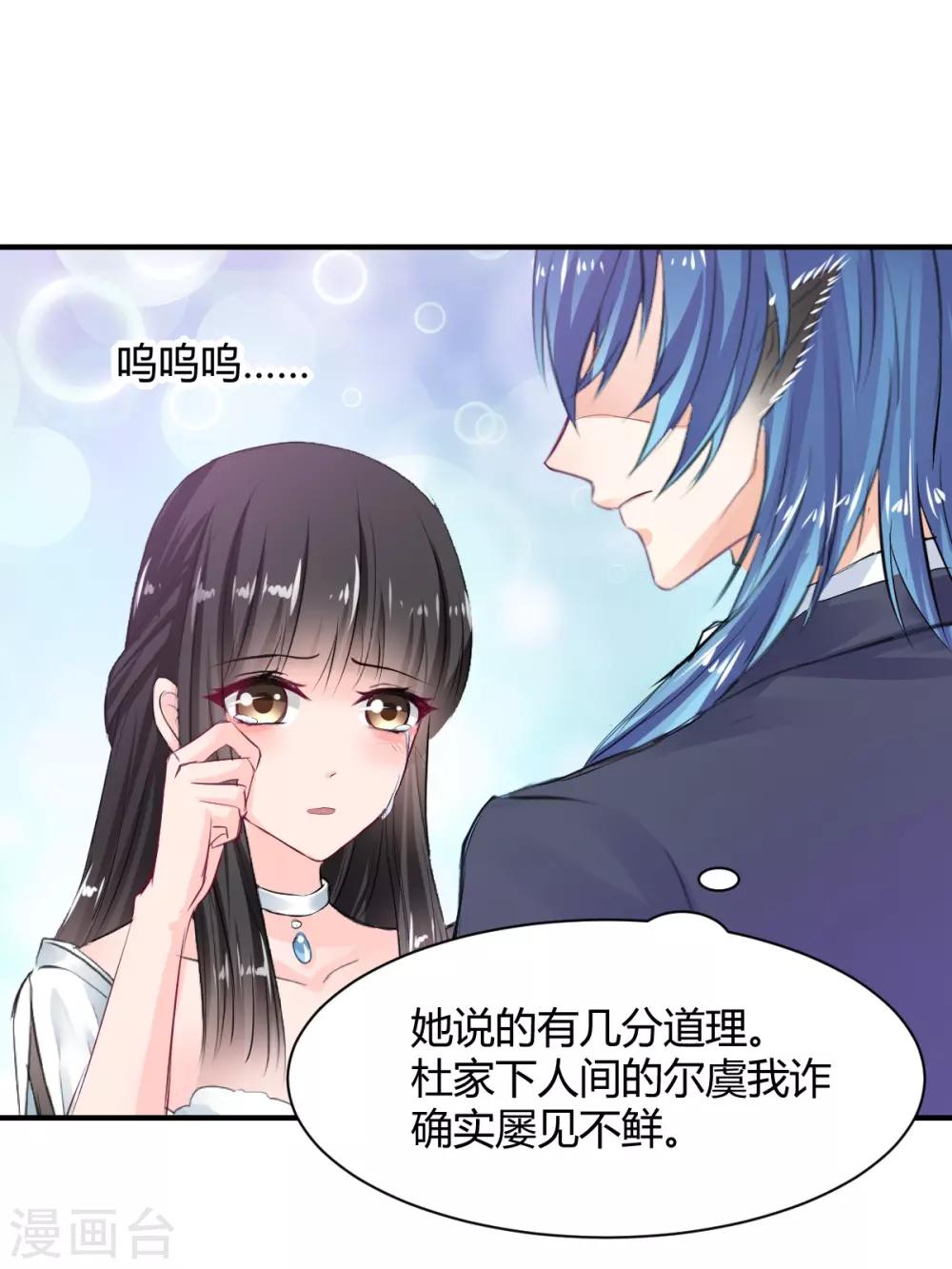 第69话 给我个答应的理由-第69话