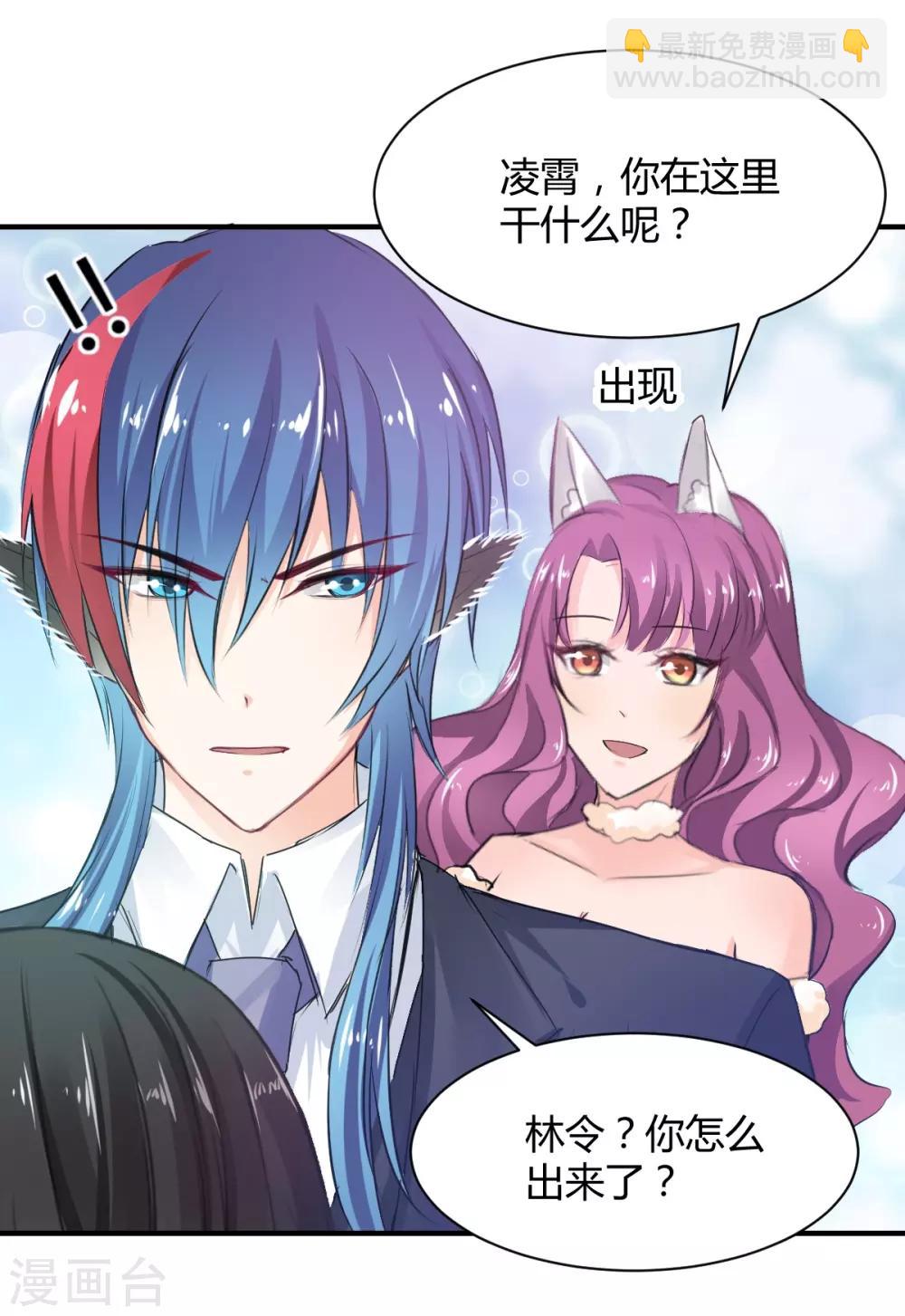 第69话 给我个答应的理由-第69话