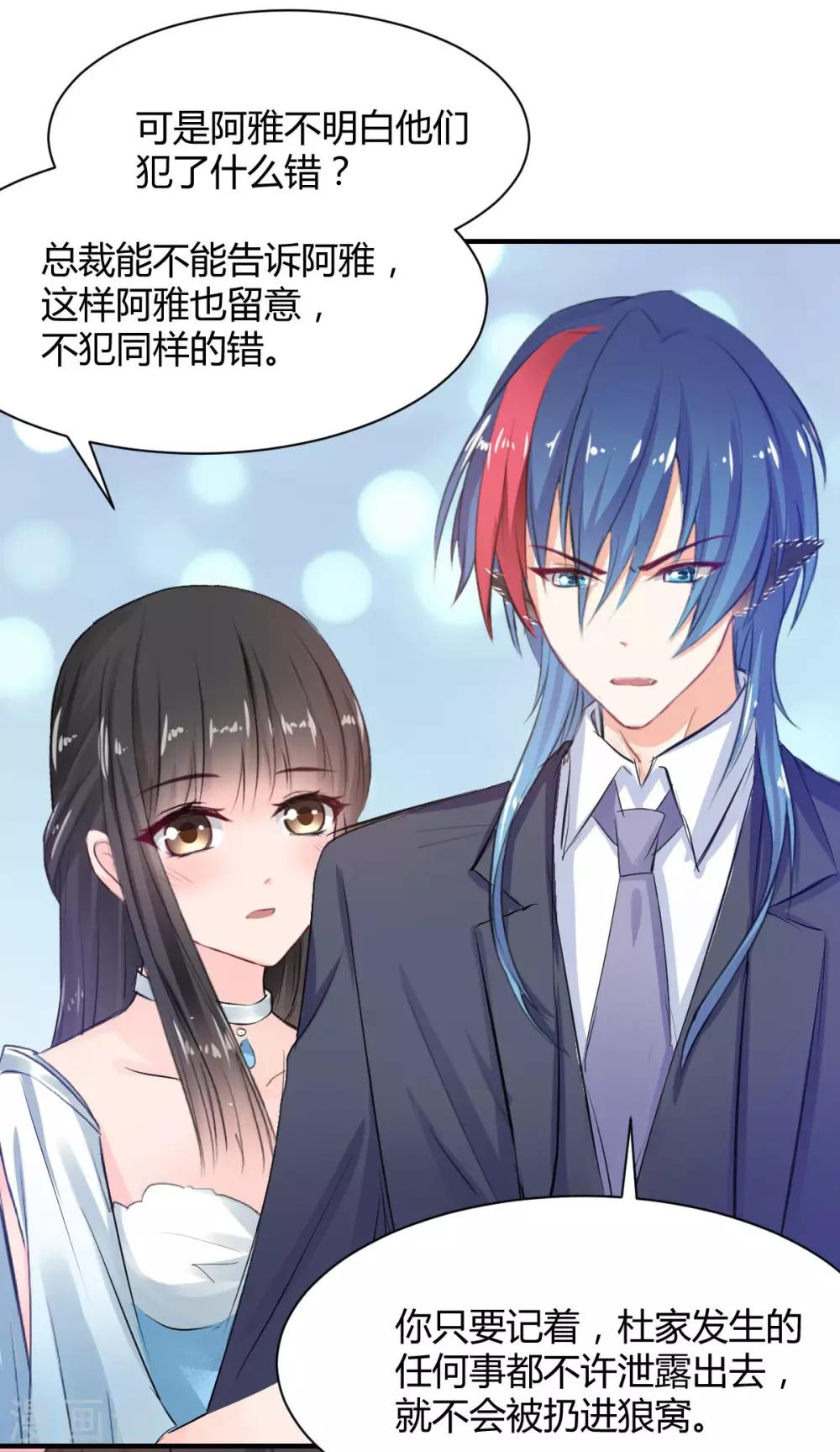 第69话 给我个答应的理由-第69话