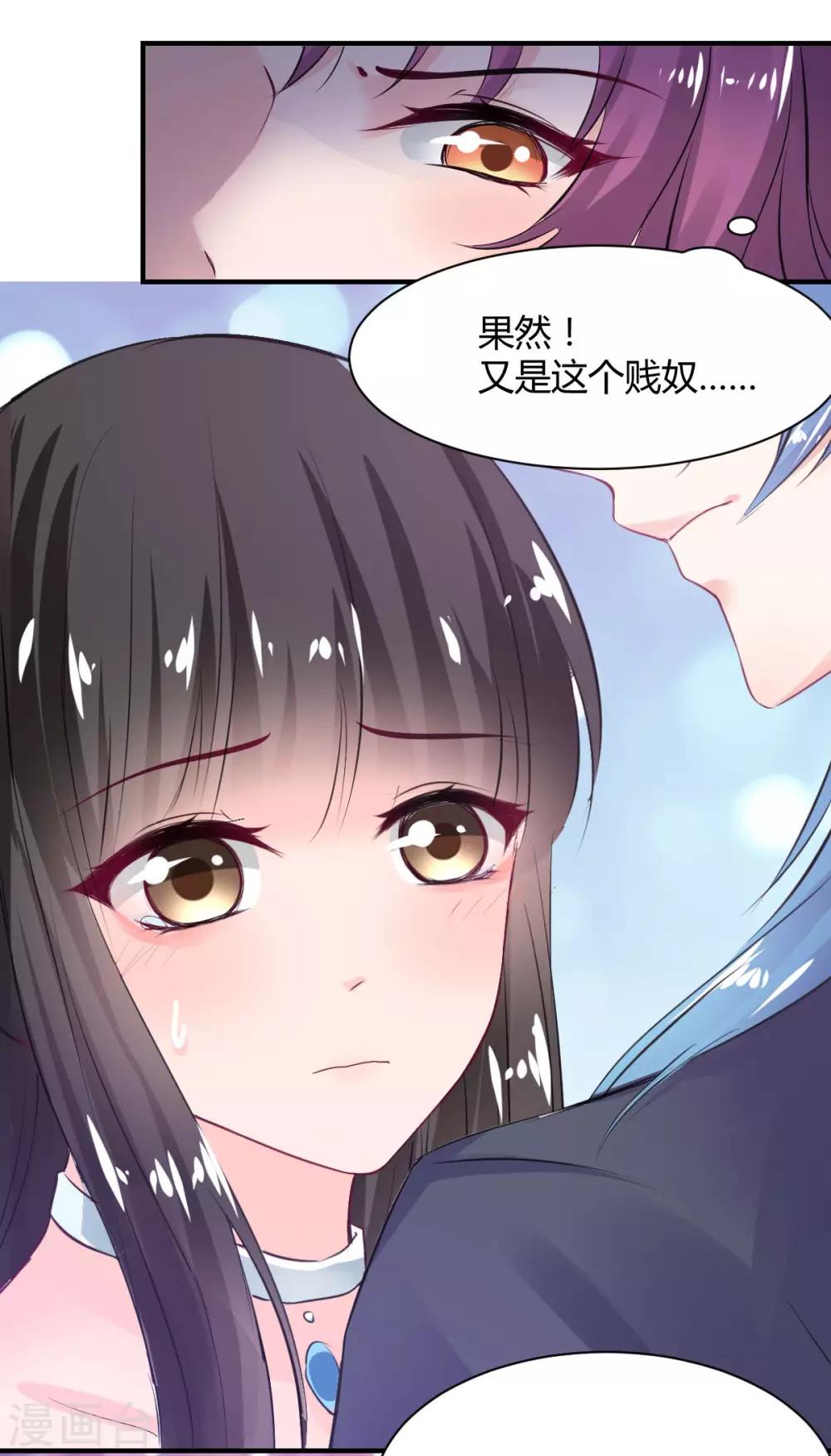 第69话 给我个答应的理由-第69话