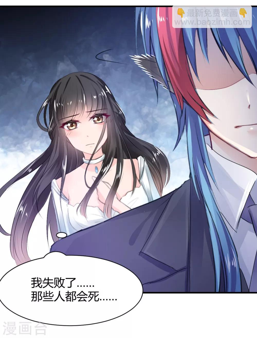 第69话 给我个答应的理由-第69话
