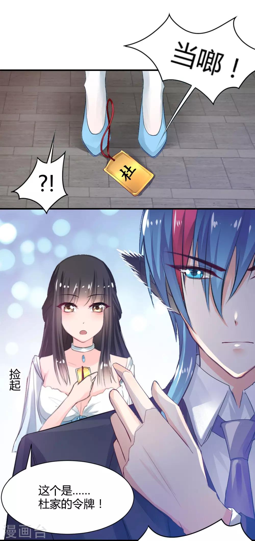 第69话 给我个答应的理由-第69话