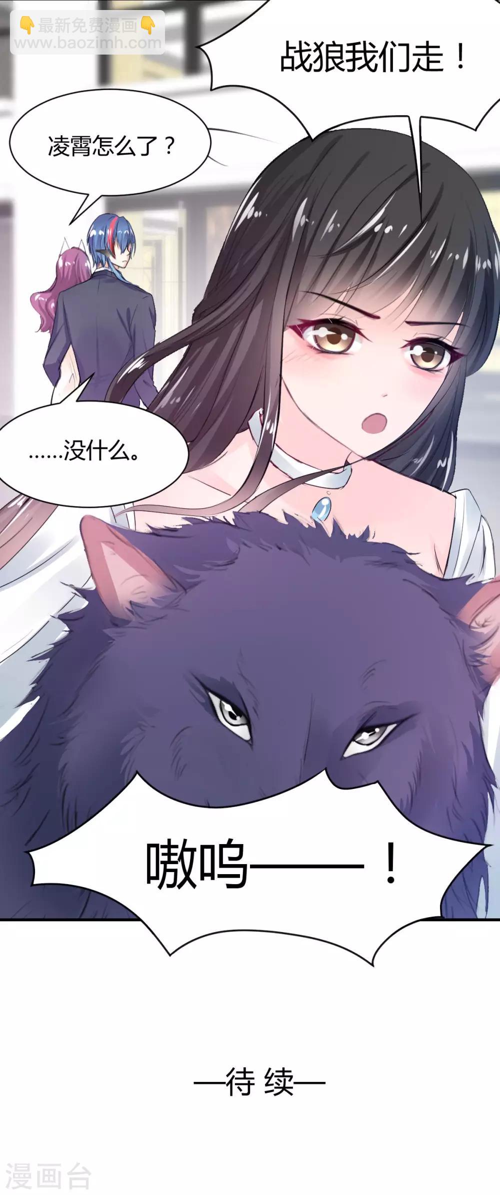 第69话 给我个答应的理由-第69话