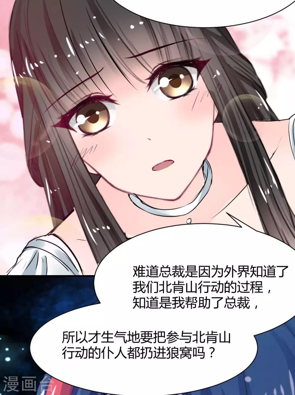第69话 给我个答应的理由-第69话