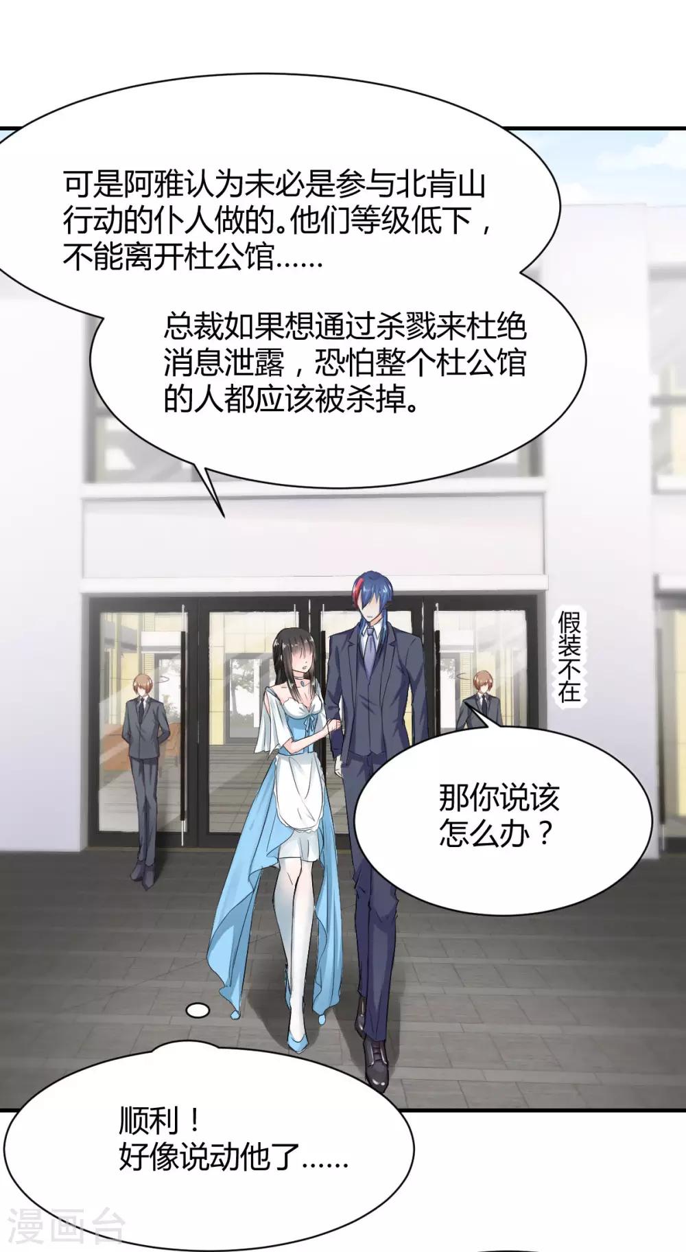 第69话 给我个答应的理由-第69话