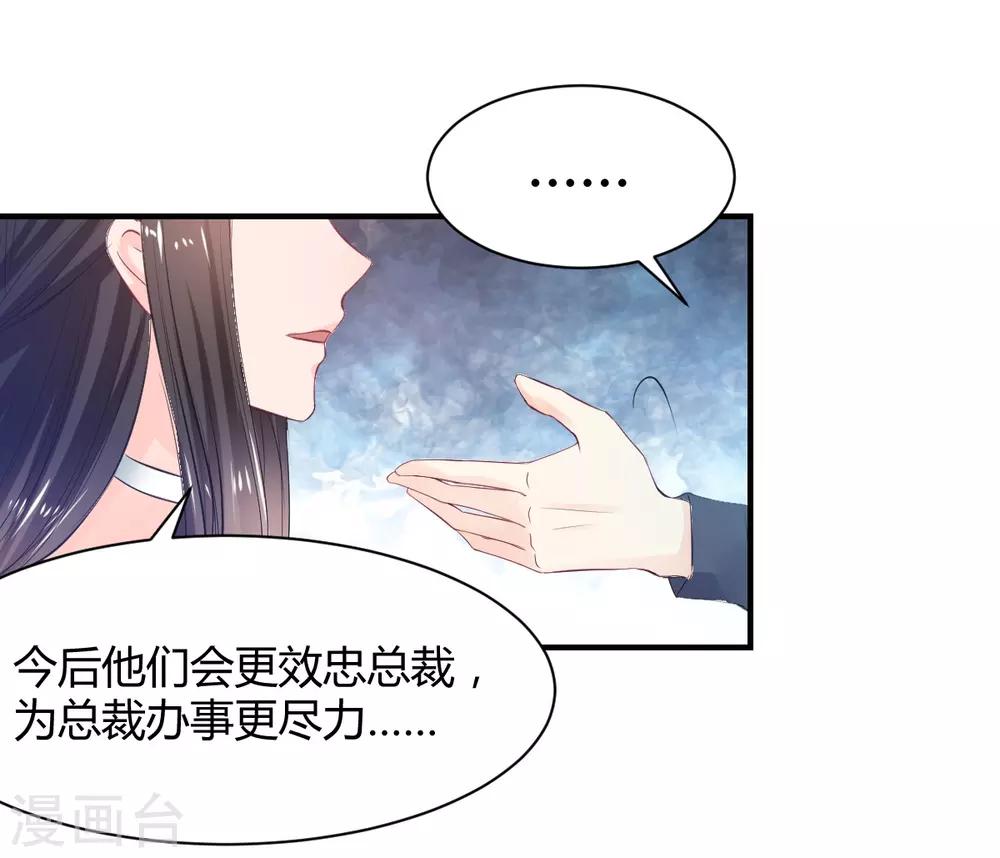 第69话 给我个答应的理由-第69话