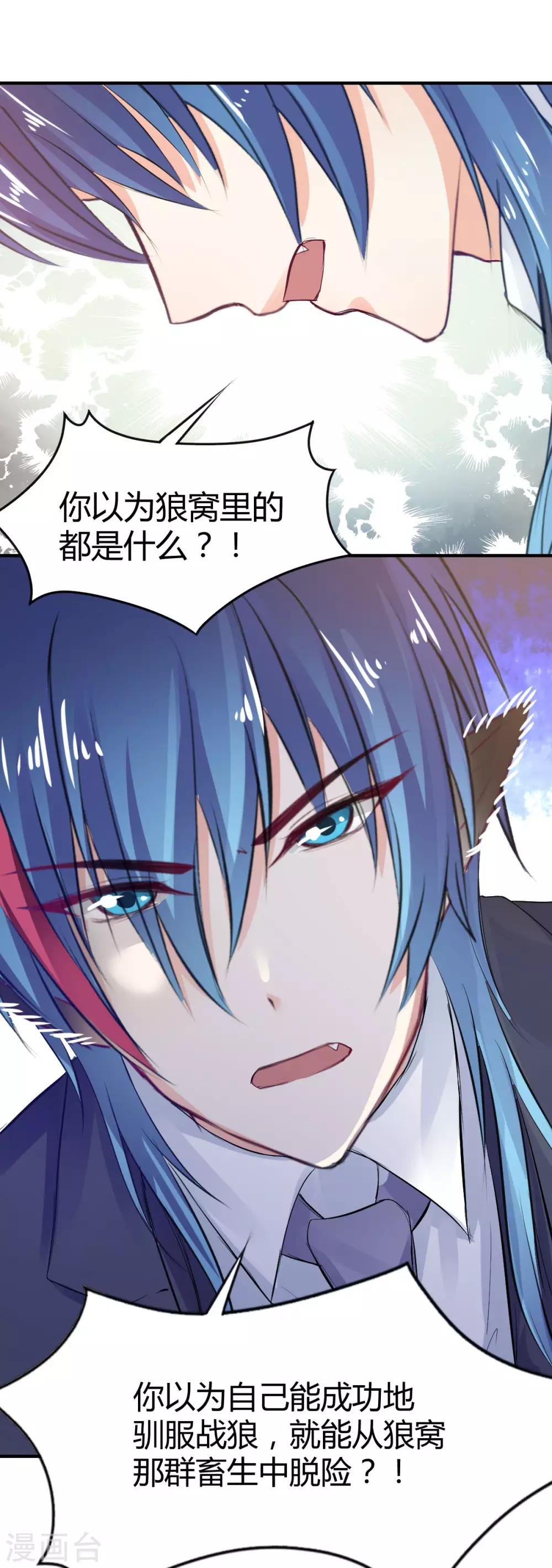 第71话 命令你，吻我-第71话