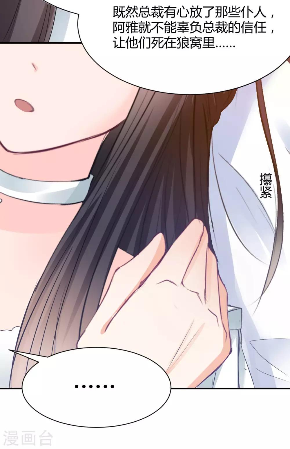 第71话 命令你，吻我-第71话