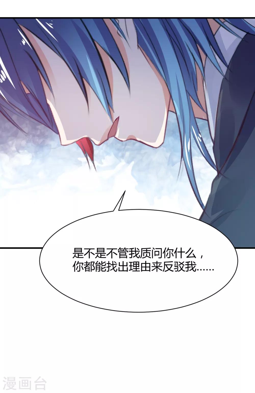 第71话 命令你，吻我-第71话