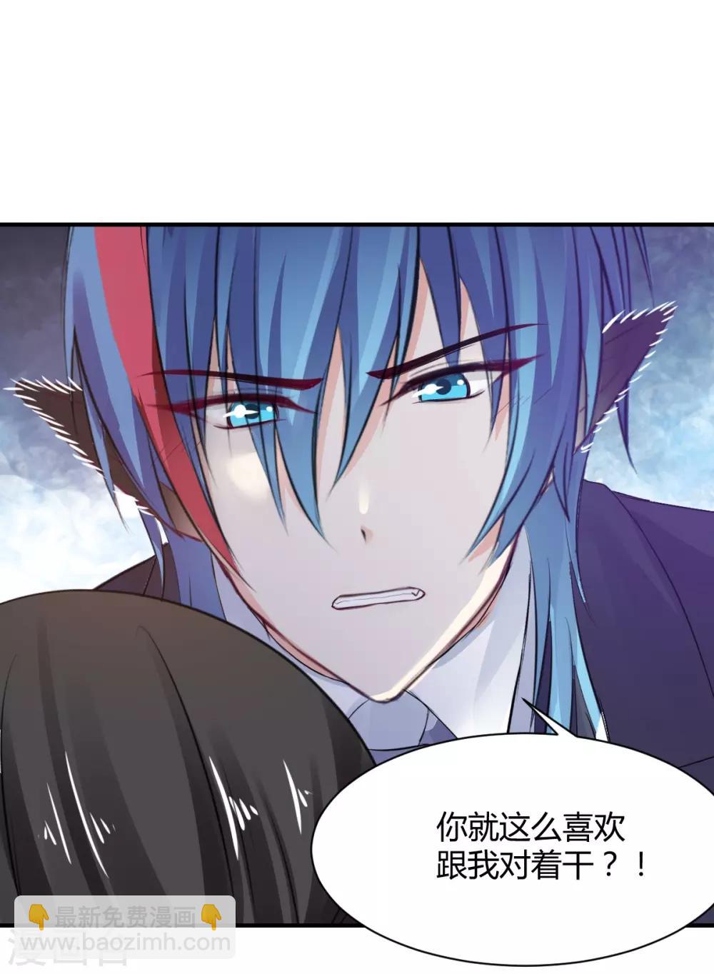 第71话 命令你，吻我-第71话