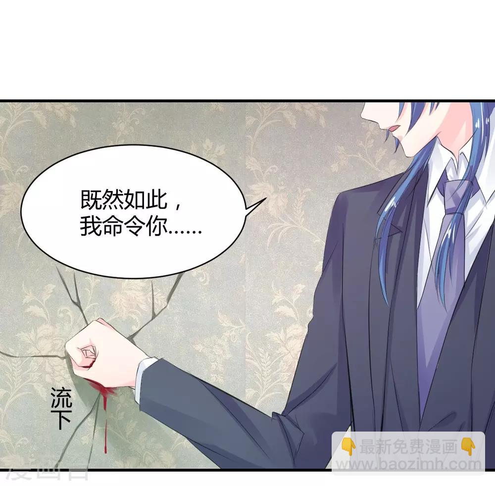 第71话 命令你，吻我-第71话