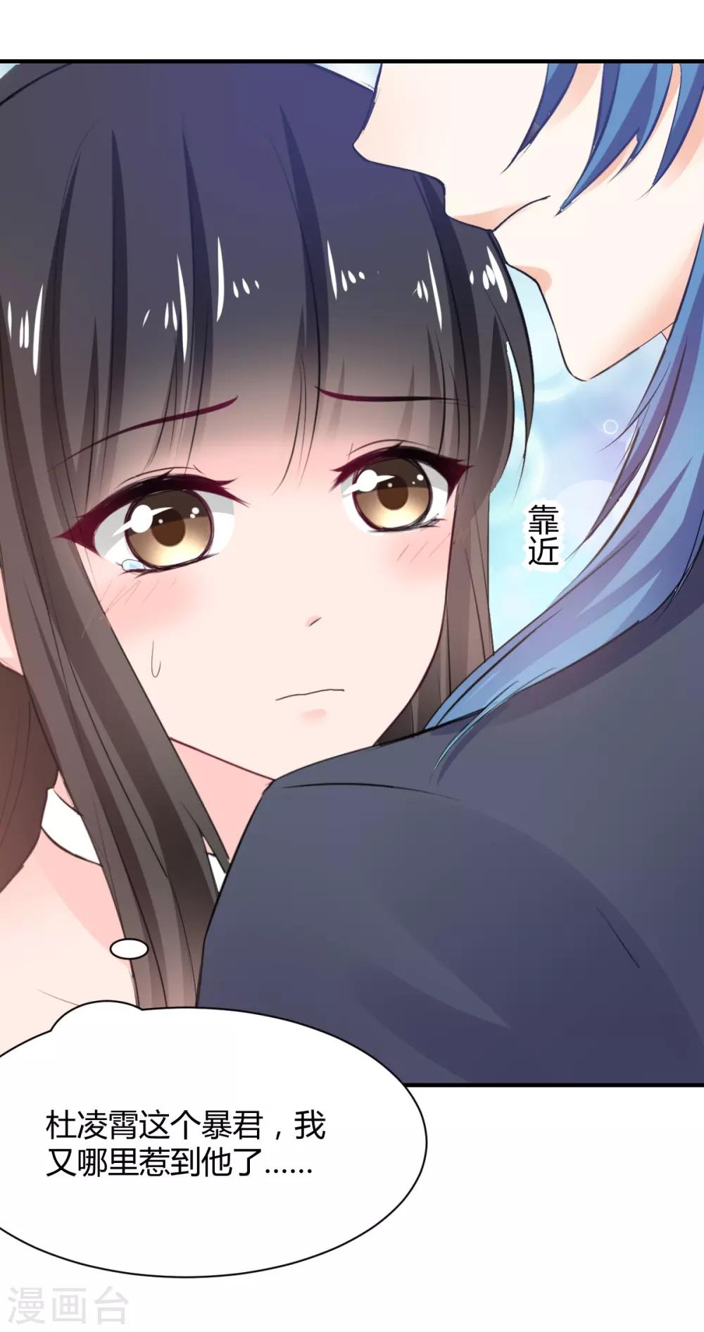 第71话 命令你，吻我-第71话