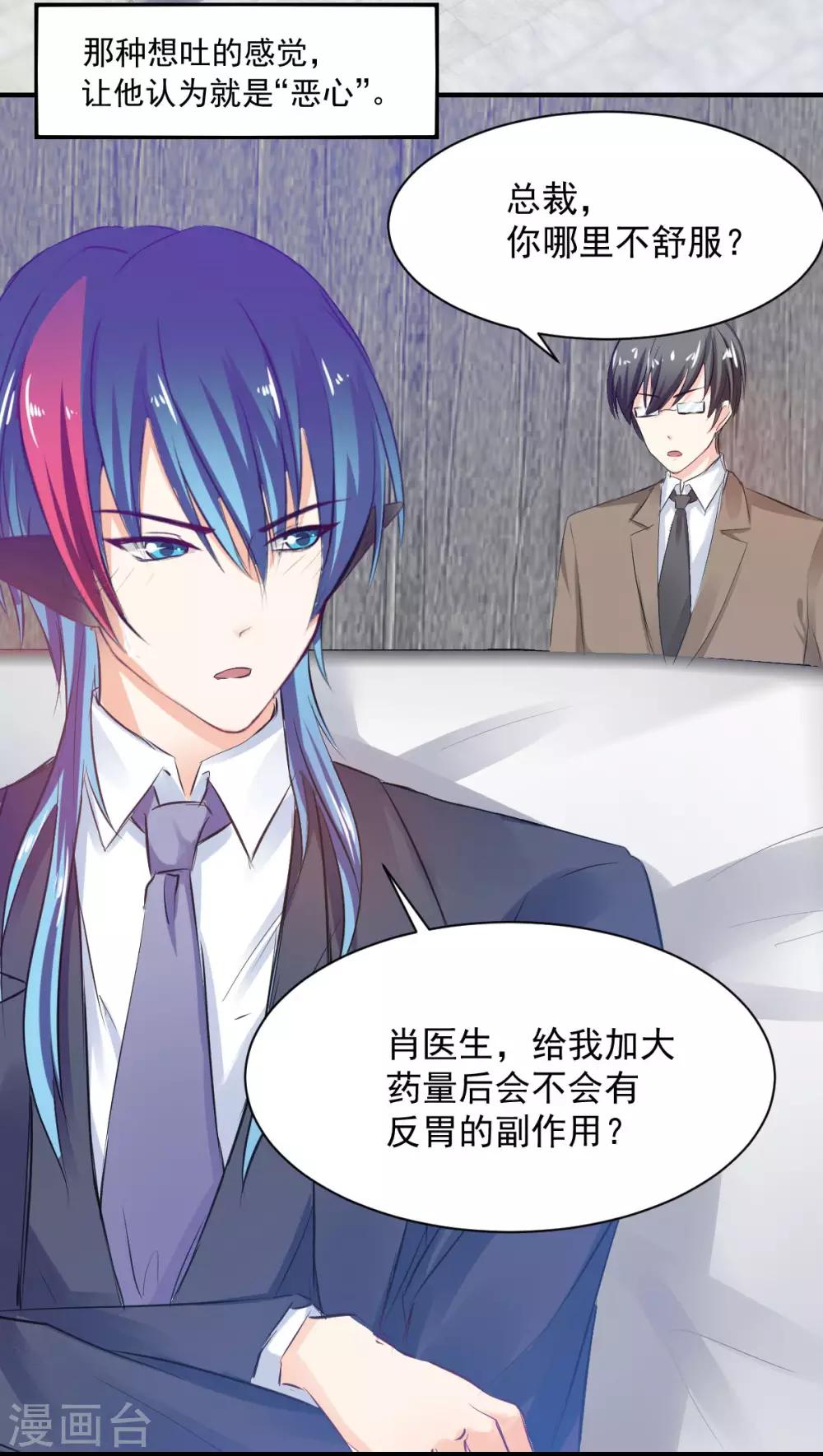 第73话 面红耳赤-第73话