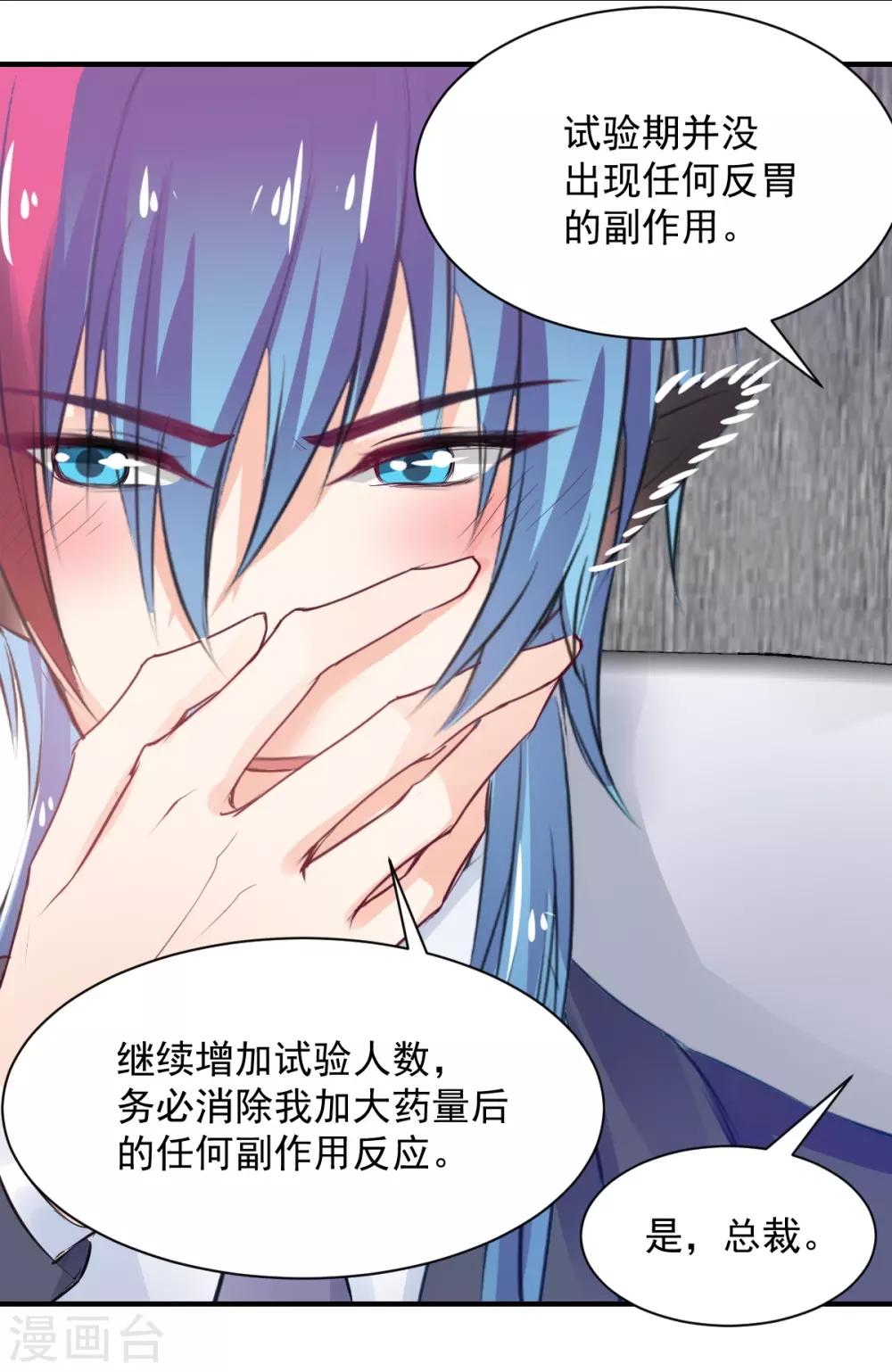 第73话 面红耳赤-第73话