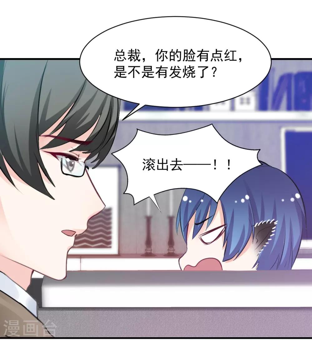 第73话 面红耳赤-第73话