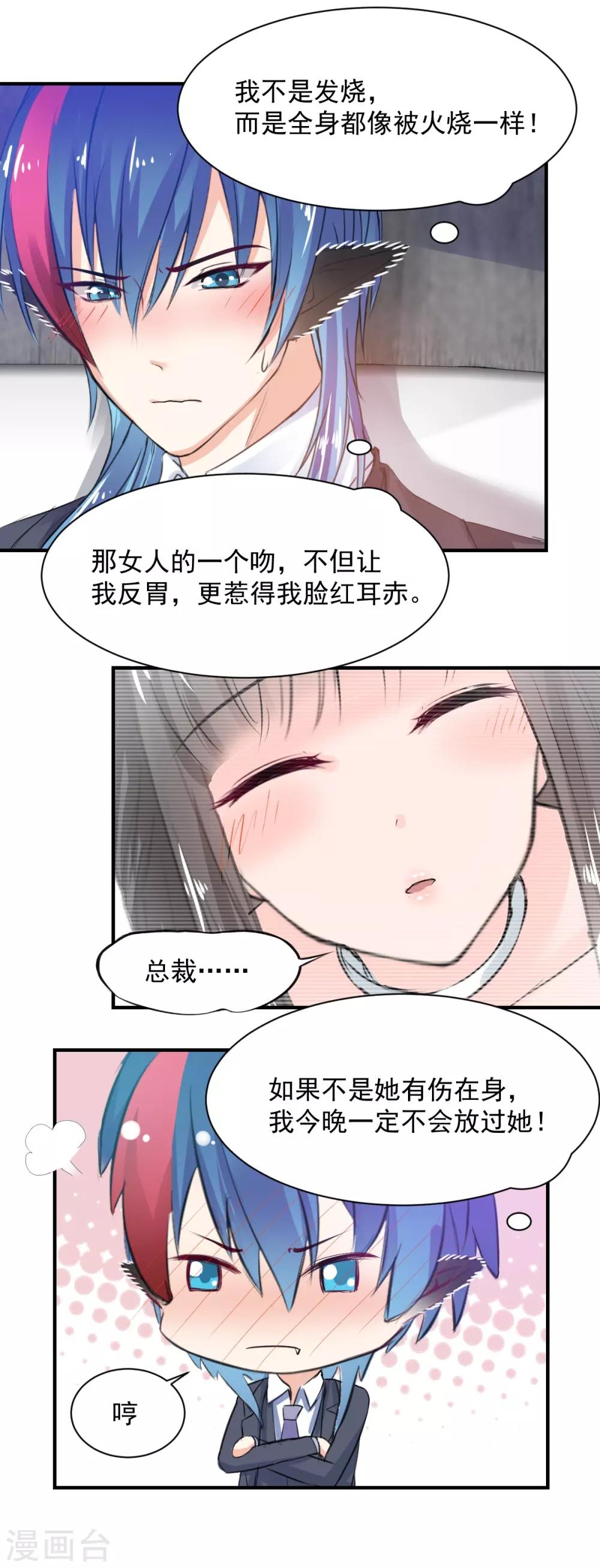 第73话 面红耳赤-第73话