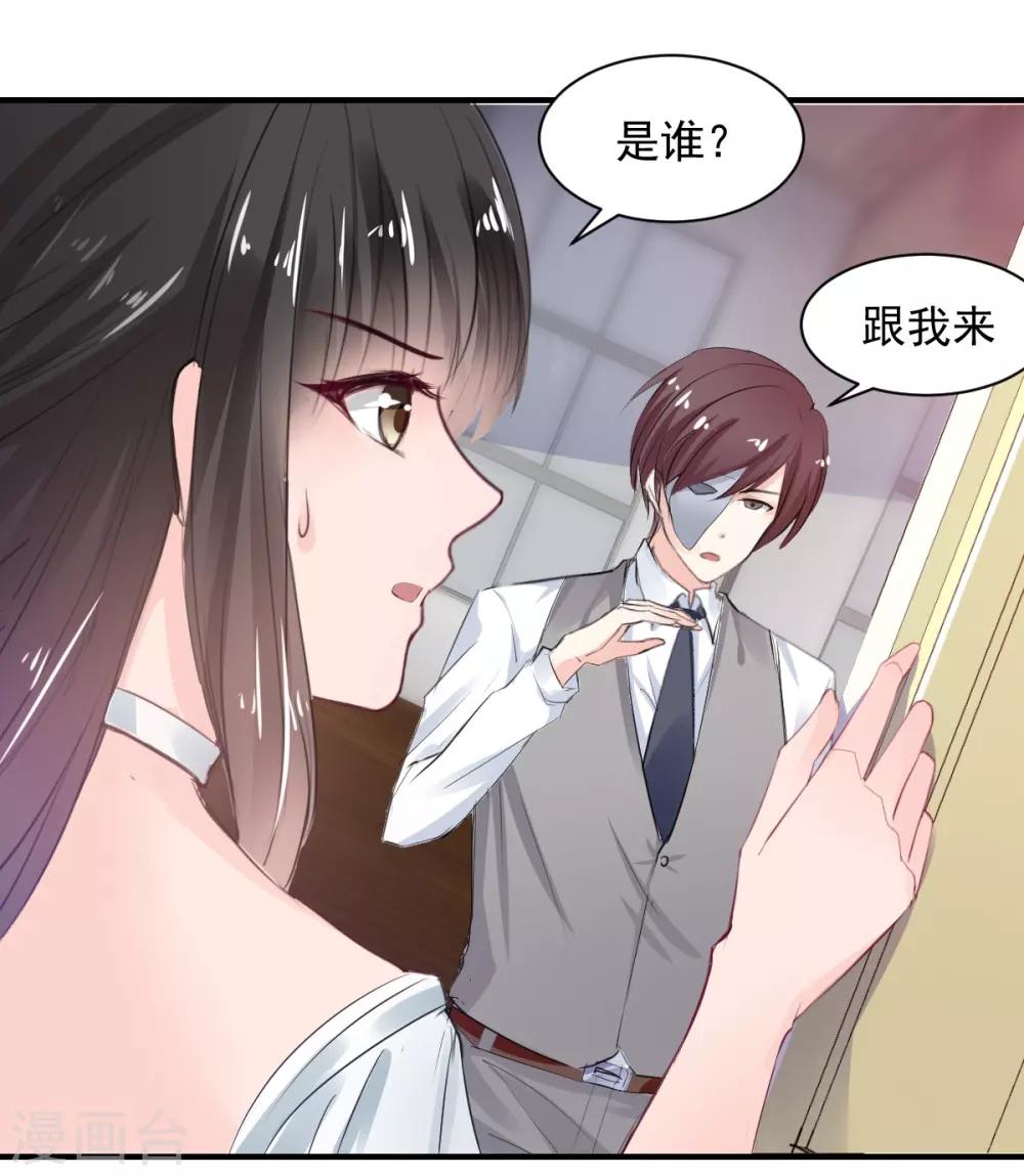 第73话 面红耳赤-第73话