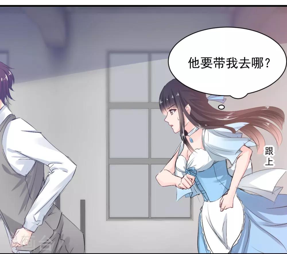 第73话 面红耳赤-第73话