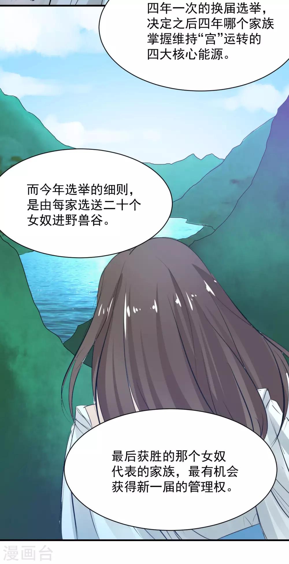 第73话 面红耳赤-第73话