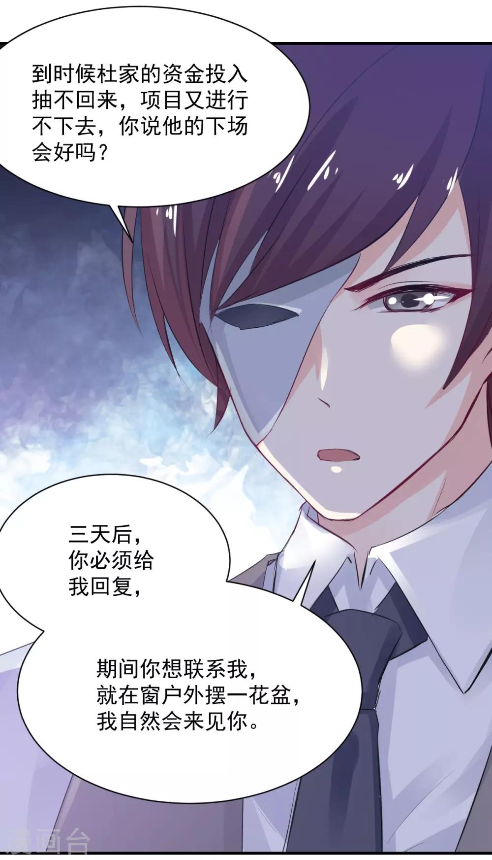 第73话 面红耳赤-第73话