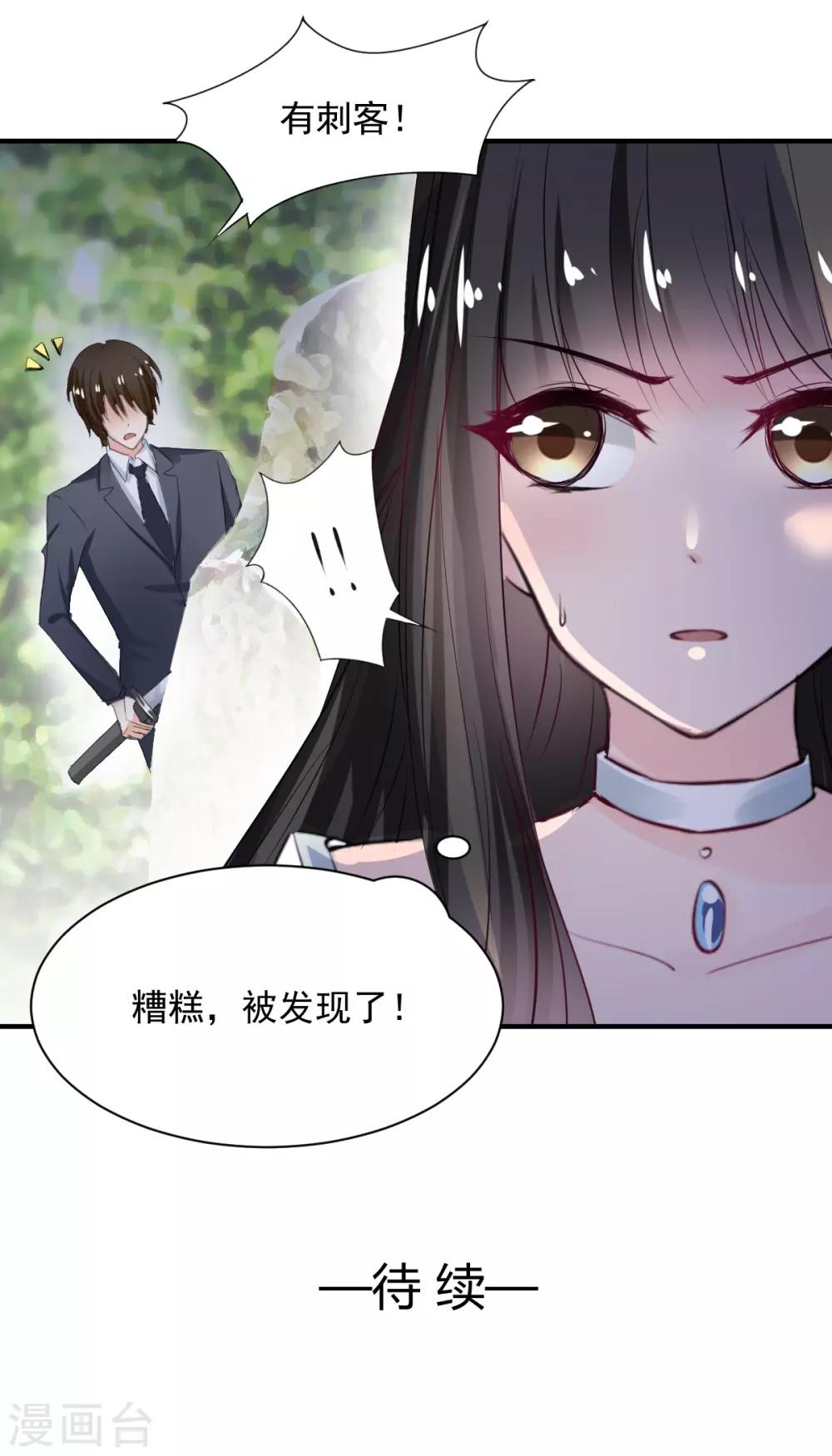 第73话 面红耳赤-第73话