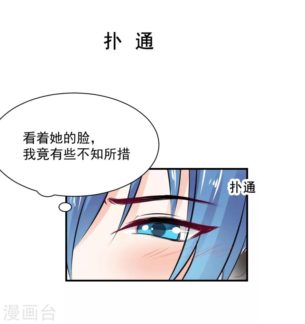 第73话 面红耳赤-第73话