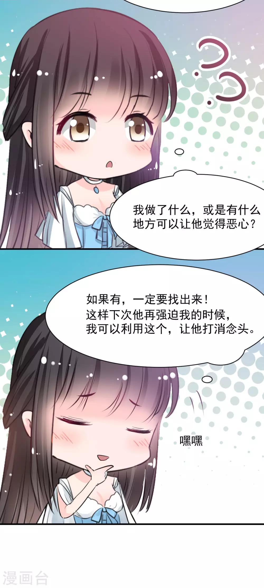 第73话 面红耳赤-第73话
