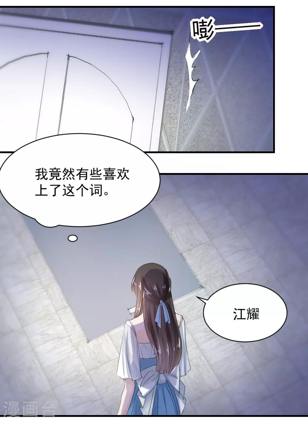 第75话 桌咚-第75话