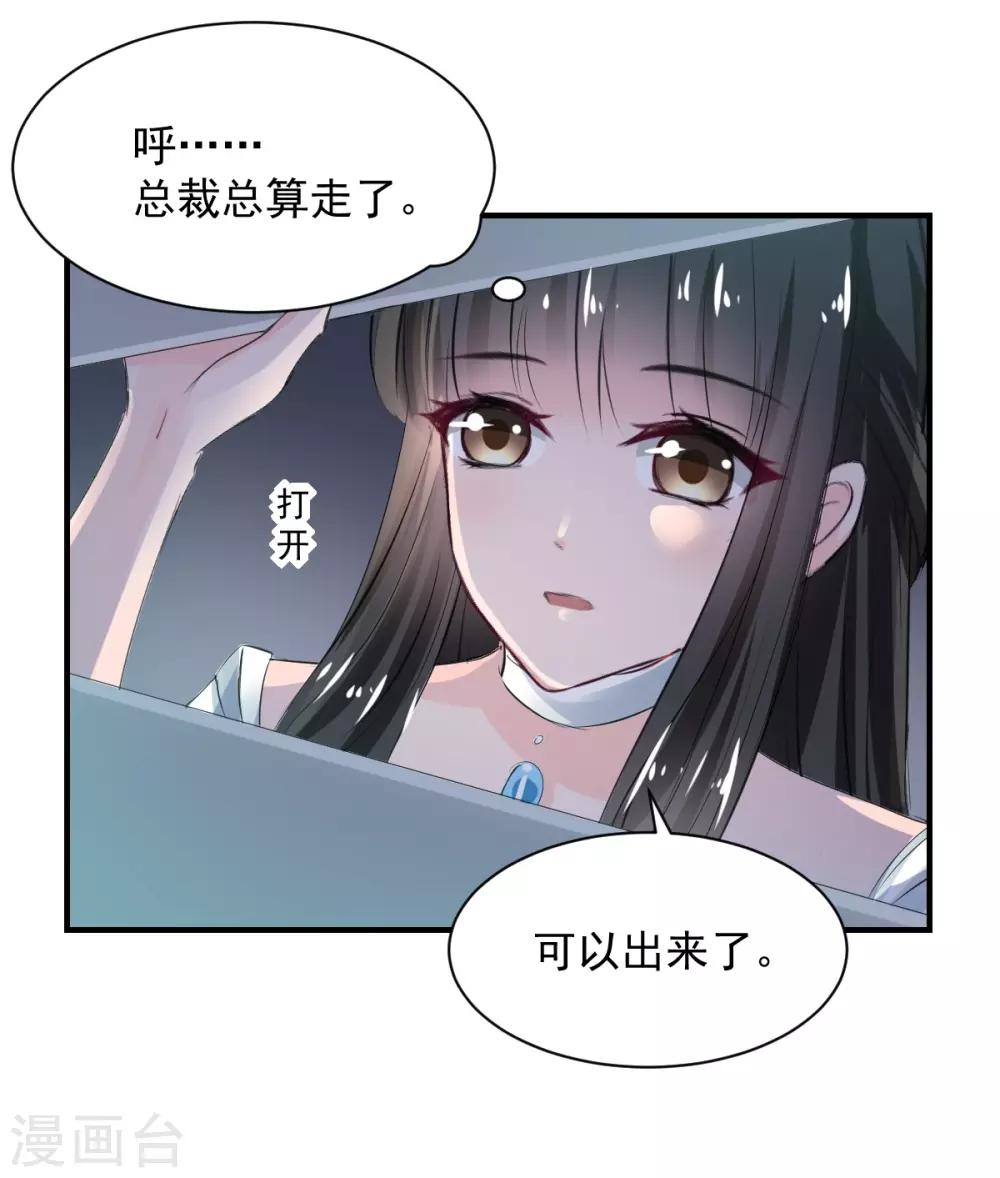 第75话 桌咚-第75话