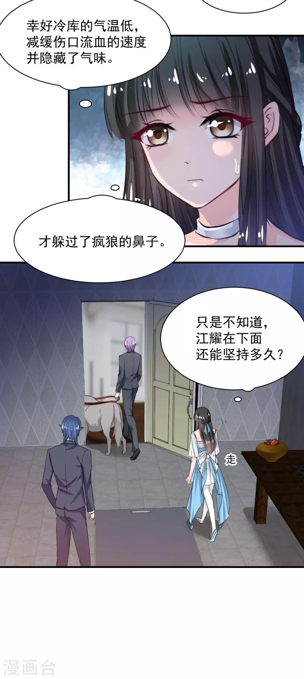 第75话 桌咚-第75话
