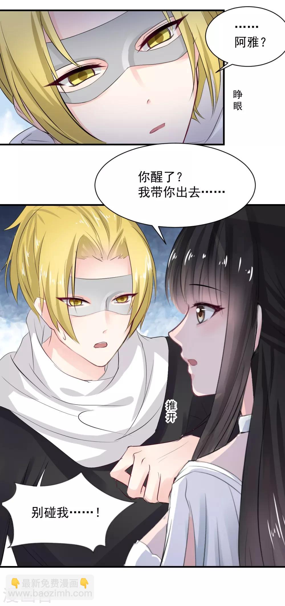 第75话 桌咚-第75话