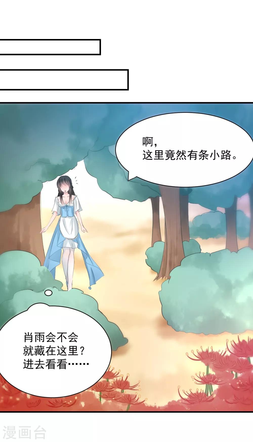 第77话 品尝她的血-第77话