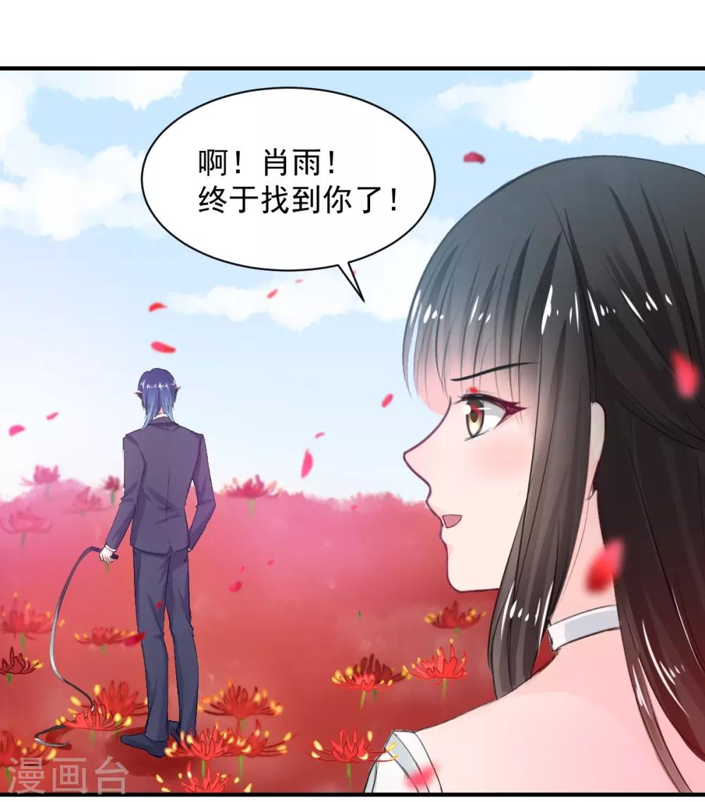 第77话 品尝她的血-第77话