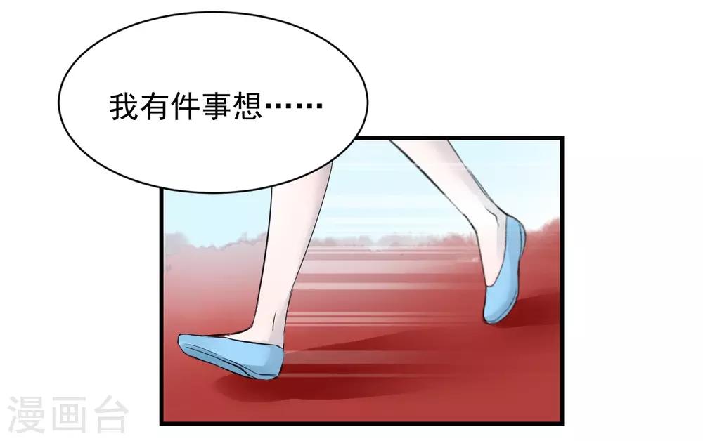 第77话 品尝她的血-第77话