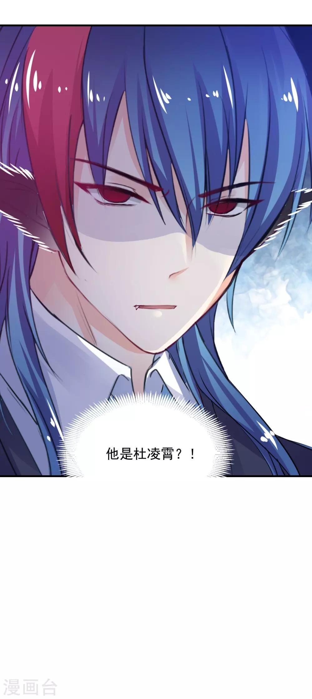 第77话 品尝她的血-第77话