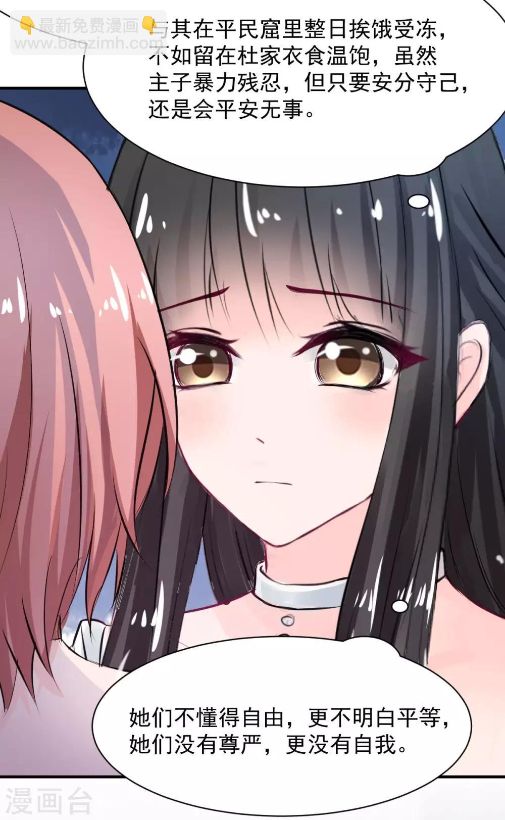 第77话 品尝她的血-第77话