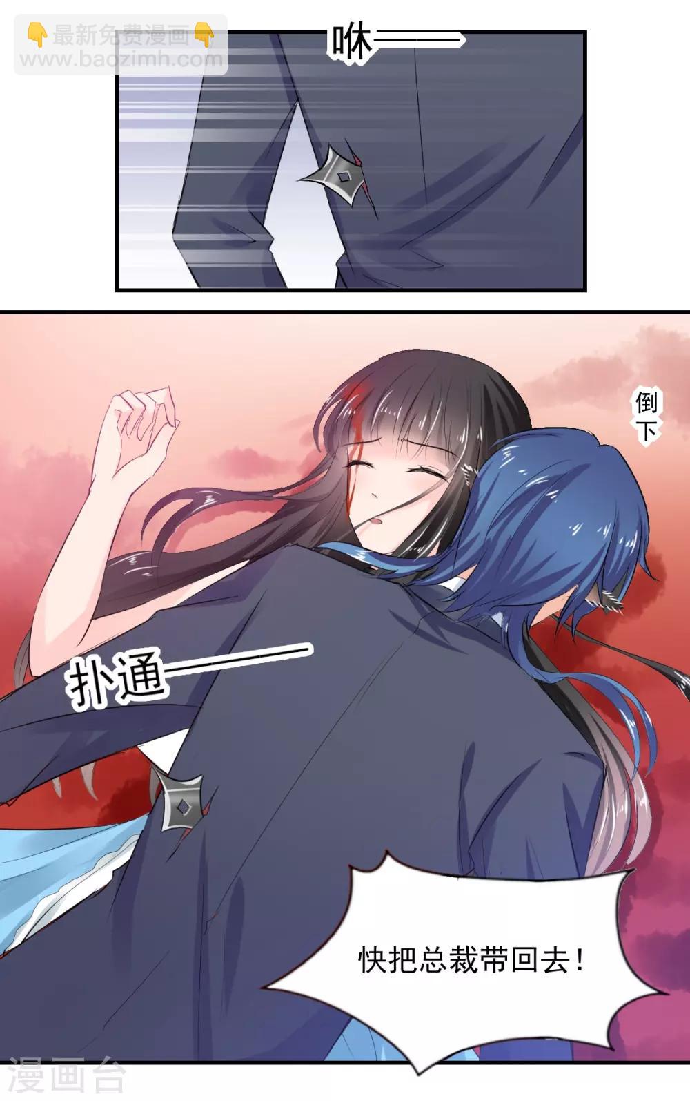 第77话 品尝她的血-第77话
