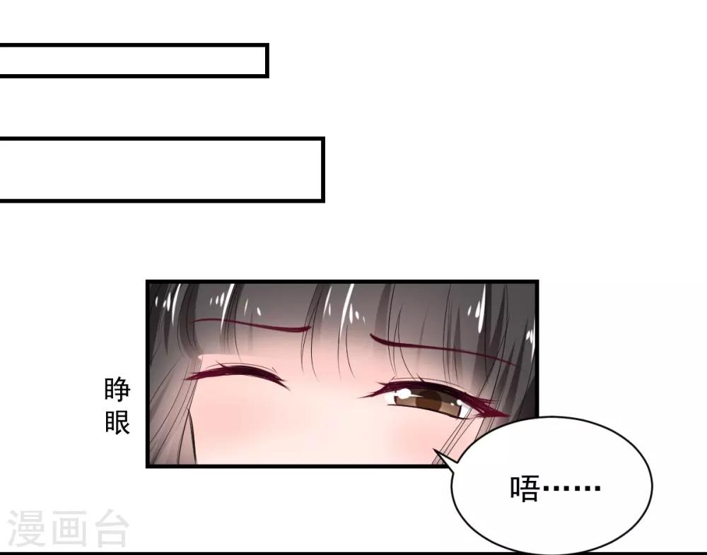 第77话 品尝她的血-第77话