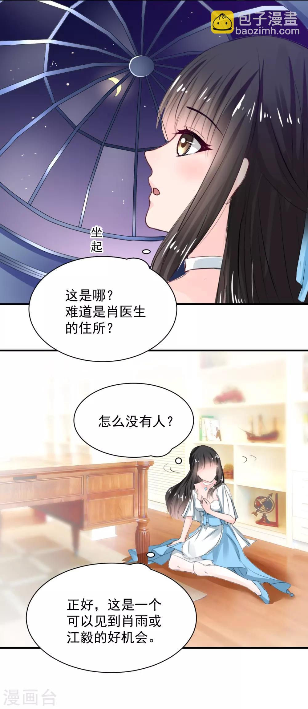 第77话 品尝她的血-第77话